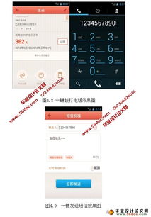 基于Android平臺(tái)的生日管家軟件設(shè)計(jì)與實(shí)現(xiàn) SQLite數(shù)據(jù)庫(kù)、咨詢與服務(wù)模塊的探討